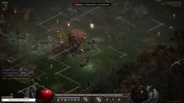 Diablo II: Resurrected ! БЕТА ТЕСТ! Играем по сети ! Полное погружение! смотреть онлайн