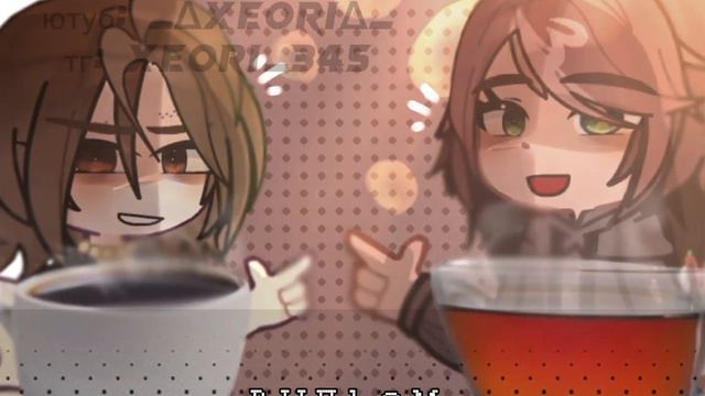 меме — выпьем?)) (ГАЧАКЛУБ,ГАЧАДРУЗЬЯ,ГАЧАТРЕНД) смотреть онлайн