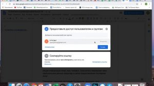 Как отправить ссылку на гугл документ