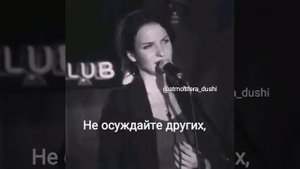Стихотворение СОВЕТ (Ах Астахова)