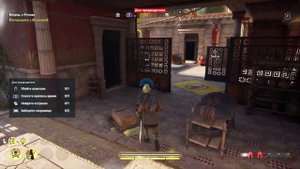 Assassin’s Creed Odyssey. Дом предводителя. Прохождение # 19. Сложность кошмар. Без комментариев.