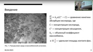 SPC.конференция(2023)