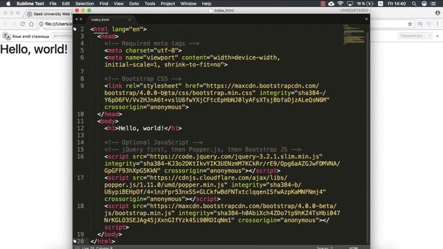 Уроки Bootstrap 4 - Установка и введение. Что такое Bootstrap