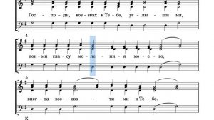 Глас 4 стихирный