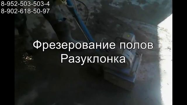 Промышленные полы. смотреть онлайн