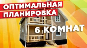 Обзор вместительного каркасного дома 100м2, два этажа | Проект дома по каркасной технологии