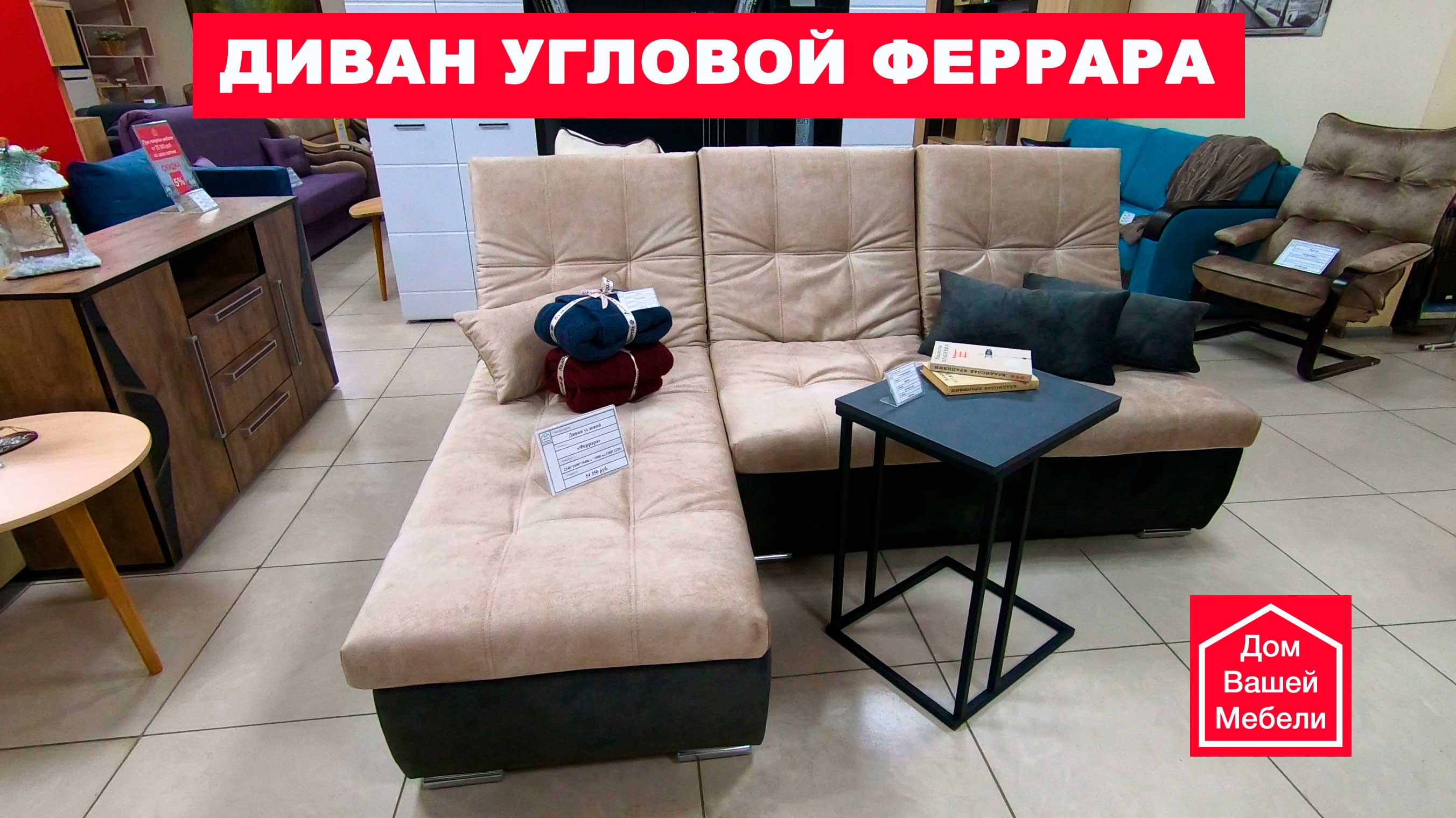 Диван угловой Феррара смотреть онлайн