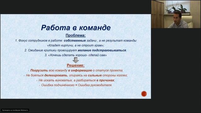 Лидерство и самообман