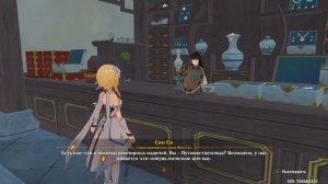 КАК ПОЛУЧИТЬ ГЕО СТИХИЮ ДЛЯ ПУТЕШЕСТВЕННИКА В Genshin Impact! ПРОКАЧКА СОЗВЕЗДИЙ ГЕО!