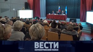 Выпуск от 10.02.2024: идут отчёты Правительства; открыли Год семьи; нерюнгринцы едут на Муус Устар