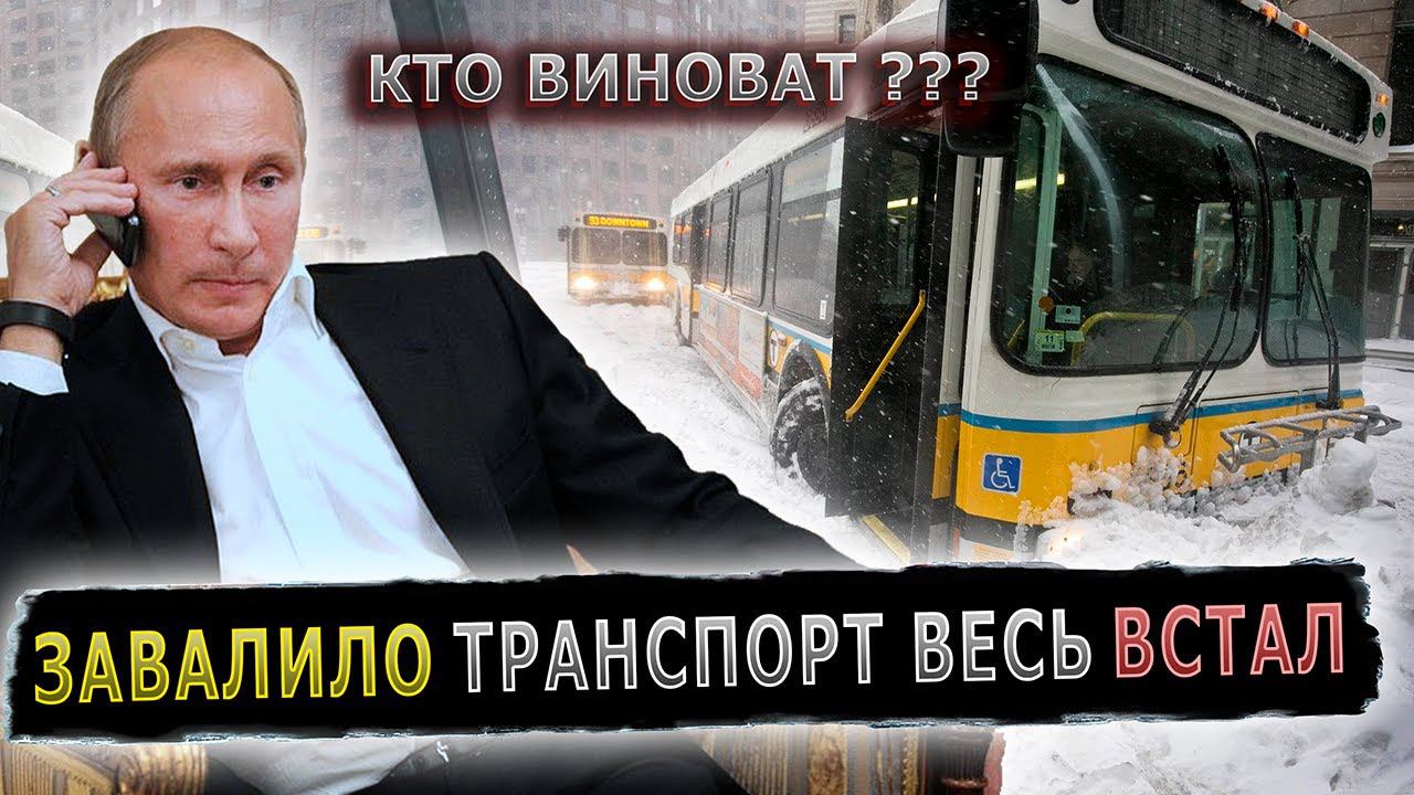 ЛЮДИ НЕ ПОПАЛИ НА РАБОТУ, АВТОБУСЫ НЕ ПОЕХАЛИ #пранк #пранки #транспорт #автобус #мороз