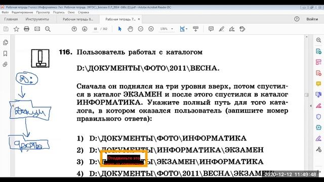 Информатика 7 класс Тема 16 Файлы и файловая система смотреть онлайн