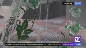 Ткани от кутюр в Тиссуре