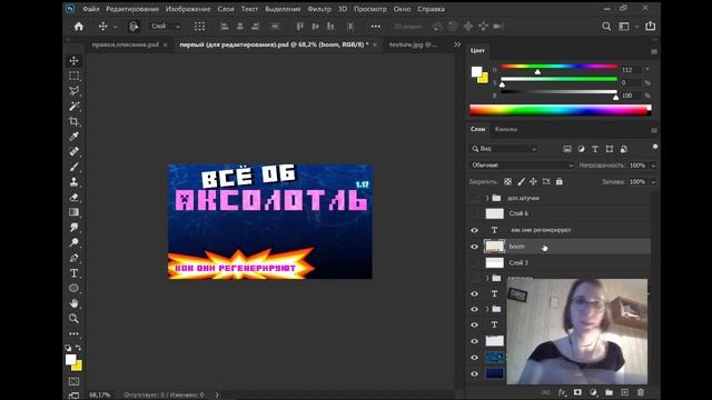 Photoshop | Как сделать крутое превью в Фотошопе? смотреть онлайн