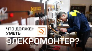 Ящик неисправностей и электроцепь — как стать лучшим электромонтером?