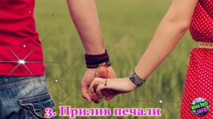 6 Признаков, Что о Вас Постоянно Кто-то Думает!!!