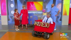 Жить здорово! Выпуск от 20.06.2017