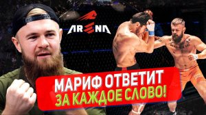 МОРЯК ПРОТИВ ПИРАЕВА / ARENA FIGHT / Я ГОТОВ ВАРИТЬ УХУ