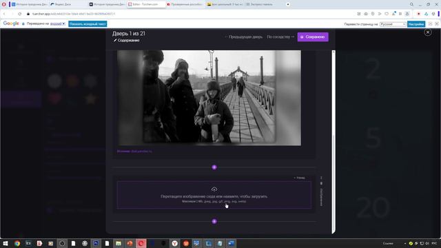 День 4. Создание образовательного календаря с интерактивом.