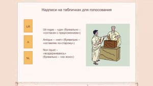 Римское право История Древнего мира 720p