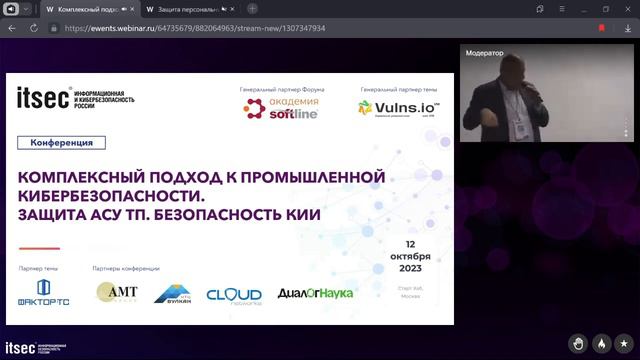 ФСТЭК отвечает на вопросы субъектов КИИ смотреть онлайн