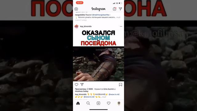 Оказался сыном Посейдона