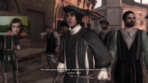 Assassins Creed II#1 История Эцио