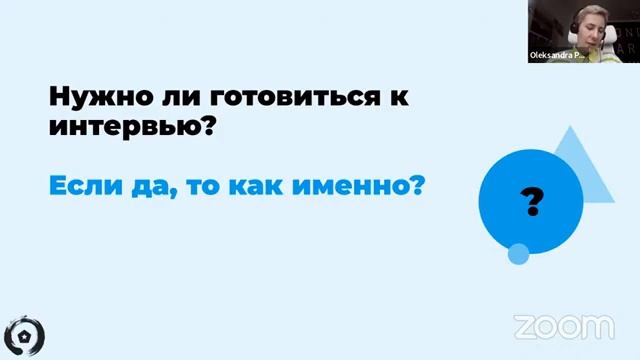Как пройти техническое собеседование? смотреть онлайн