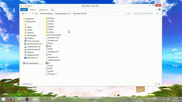 Как создать ярлык для SAI смотреть онлайн
