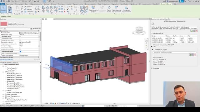 Автоматизация сметных расчетов по BIM модели в ГРАНД Смете смотреть онлайн