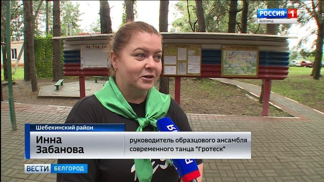 ГТРК Белгород - Профильная смена «Планета творчества» собрала талантливых школьников смотреть онлайн