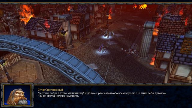 Warcraft III: Reign of Chaos - Часть 4 На русском  Без комментариев