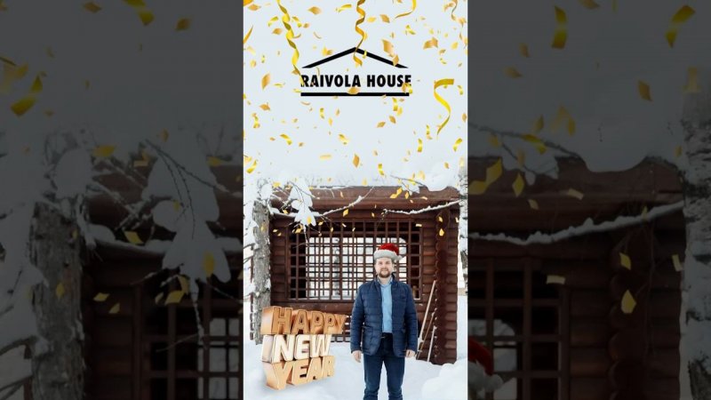 С Новым годом от Raivola House