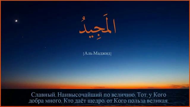 Имена аллаха смотреть онлайн