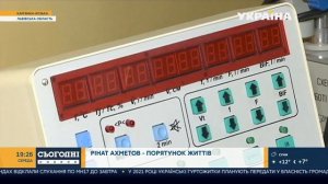 Каменка-Бугская больница получила уже четвертый аппарат ИВЛ от Фонда Рината Ахметов и компании ДТЭК
