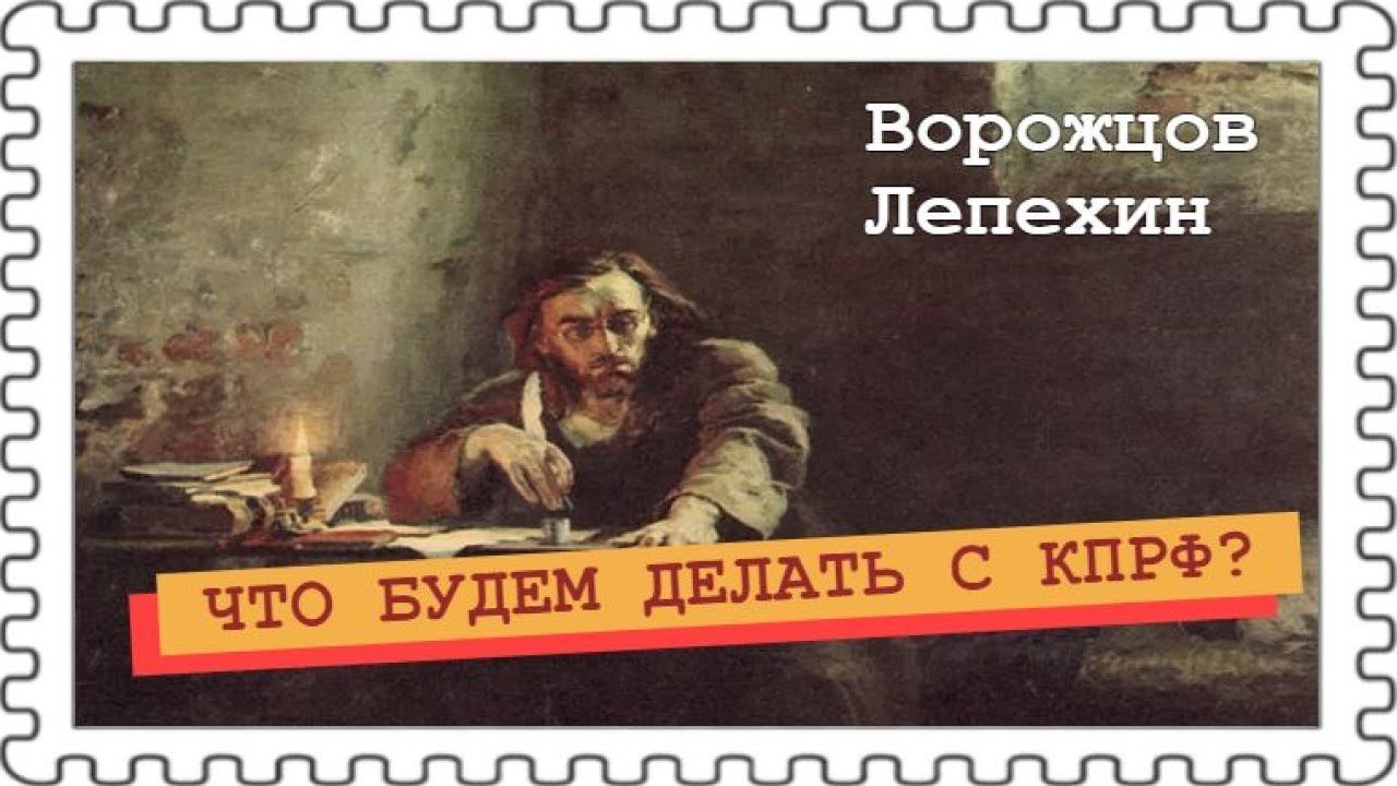 Морально устаревшая партия (Лепехин, Ворожцов).