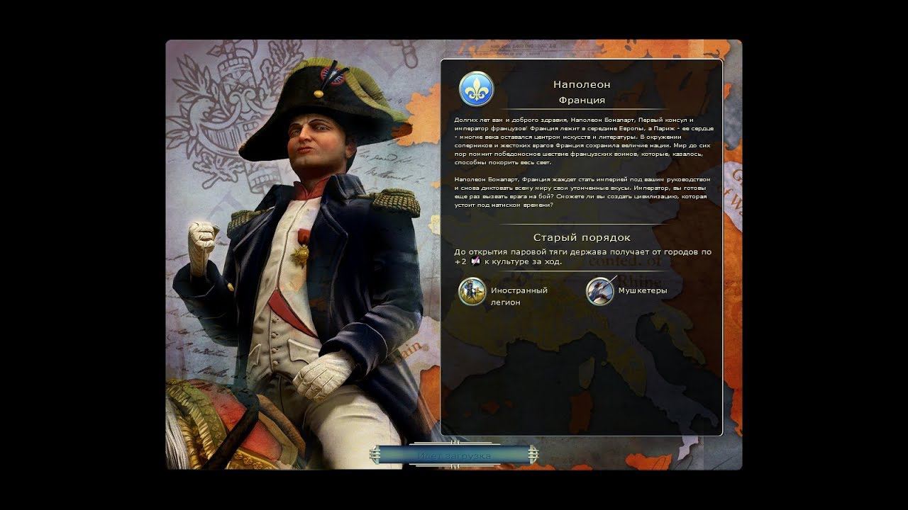 Sid Meier’s Civilization V ➤ France(Франция)part-2 №21