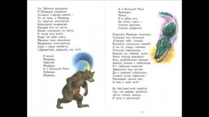 Корней Чуковский "Краденое солнце" читает Светлана Федосеенко, рисунки Владимира Канивец.mp4
