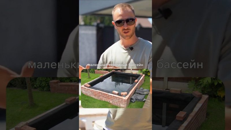 Когда планировали маленький бассейн  #сочи #строительство#краснодар #басюг