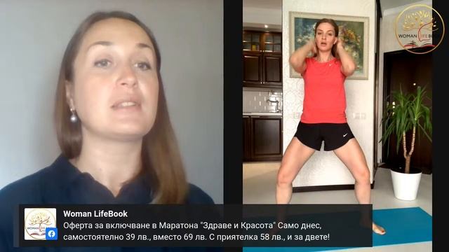 Маратон "Здраве и красота" | Ден 1 |Евгения Перевозова смотреть онлайн