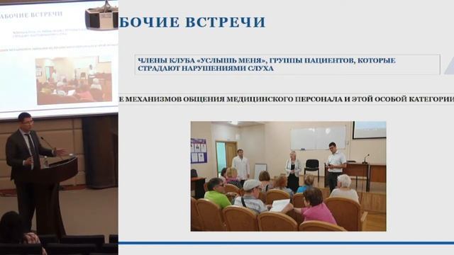 Тяжельников А.А., Пациентоориентированность в поликлинике: от теории к практике.