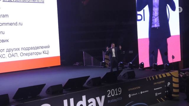 Виктор Кузнецов, ВсеИнструменты.ру – Как слышать клиента|Callday 2019