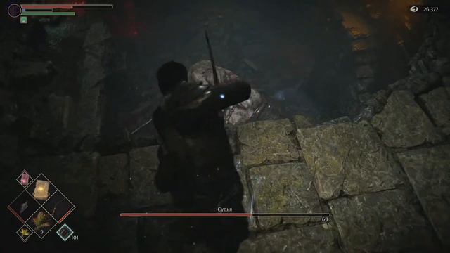 Demon's Souls Судья на два достижения смотреть онлайн