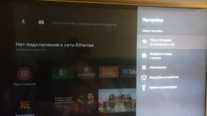 Xiaomi Mi Box S ▪︎ Подключаемся к сети Wi-Fi