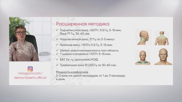 ДЭНАС при заболеваниях верхних дыхательных путей