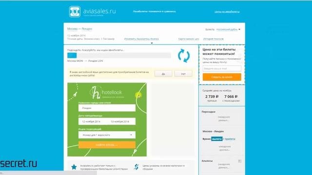 Как купить дешевые билеты Москва Лондон? Как искать билеты в Лондон?