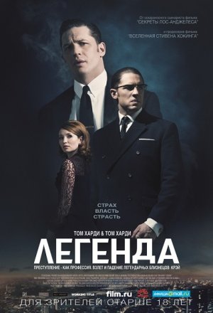 Фильм Легенда (2015) - Трейлер HD | Том Харди 
Описание ??