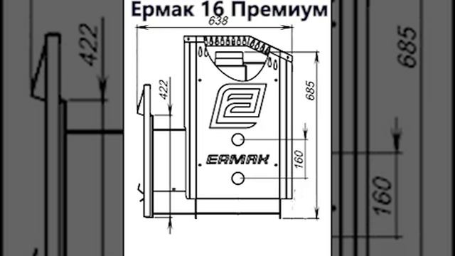 16 Премиум (Сталь\чугун) размеры