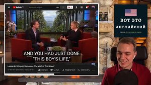 УЧИМ АНГЛИЙСКИЙ ПО ИНТЕРВЬЮ - Леонардо Ди Каприо (Leonardo DiCaprio)