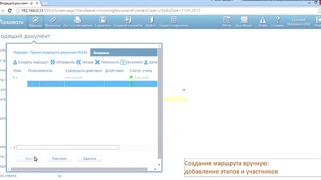 Общие возможности - работа с системой электронного документооборота Lexema.ru смотреть онлайн